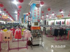 金三角步步高服裝城