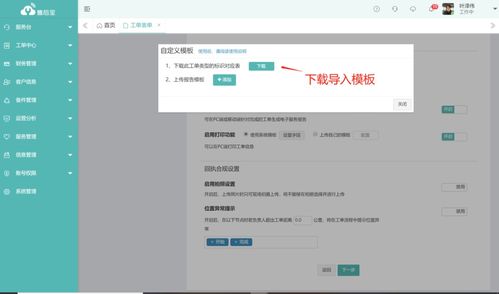 售后寶對話日發(fā)紡機 以服務數(shù)字化為引擎，驅動制造業(yè)產品升級與競爭力重塑